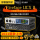 RMEFireface UCX2 UCXII UFX+ 802 fs USB音频接口专业录音编曲声卡 RME UCXII UCX2新款标配(现货)