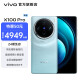 vivo X100 Pro 蔡司 APO 超级长焦摄像 蓝晶x天玑9300旗舰芯片  5G拍照手机 星迹蓝 12GB+256GB