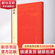 乙瑛碑 上海书画出版社 上海书画出版社 编 中国碑帖名品 书籍