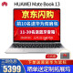 华为(HUAWEI)MateBook 13 13英寸 四核超薄本金属笔记本电脑超极本2K全面屏一碰传 皓月银i5-8265U/8G512G/独显
