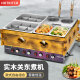 hotkitch 关东煮机器商用电热双缸格子锅煮面炉便利店串串香设备麻辣烫锅摆摊木纹四锅关东煮机器 双关东煮+煮面炉+双汤池【方木框
