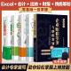 【出版社直营】零基础会计入门零基础自学会计出纳财务报表分析基础教材2022会计出纳税财务会计书籍财报企业会计准则会计学原理实务做账教程 【全套5册】财务+会计+出纳+Excel+财税筹划