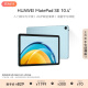 HUAWEI MatePad SE 10.4英寸2023款华为平板电脑2K护眼全面屏 影音娱乐教育学习平板6+128GB WiFi 海岛蓝
