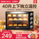 格兰仕（Galanz）电烤箱 家用烤箱 40L大容量 上下独立控温 多层烘培烤箱炉灯多功能 K42 经典黑 黑色