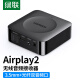 绿联 Airplay2无线音频接收器适配器wifi连接老式功放音箱播放器共享适用于苹果iPhone/iPad/Macmini/MacBook