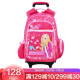 芭比（Barbie）拉杆书包女小学生书包3-6年级儿童书包可拆卸初中生减负双肩包 A272881-1B（玫红）