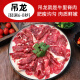 暖男厨房 潮汕牛肉火锅牛肉丸牛筋丸吊龙 雪花嫩肉匙仁 烧烤食材火锅丸料 吊龙牛肉片 150g 【任选4份79元】
