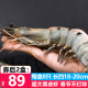 【拍2件 109】特大号黑虎虾8只400g净虾约370g 超大草虾 鲜活冷冻大虾大号对虾