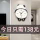 美世达（MEISD）熊猫挂钟客厅钟表2023年新款家用装饰时钟餐厅卧室装饰表挂墙 [大多数人选择]大号40*48.6cm