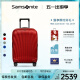 新秀丽（SAMSONITE）明星同款贝壳箱拉杆箱行李箱旅行箱登机箱 CS2红色20寸【可扩容】