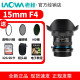 老蛙（LAOWA）15mm f4  1倍超广角移轴微距定焦全画幅风光建筑镜头适用单反微单 黑色 佳能EF口