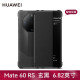 华为原装Mate60RS非凡大师手机壳星钻智能视窗翻盖皮套商务保护套全包防摔原厂 华为Mate60RS星钻智能视窗皮套【玄黑】