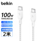 贝尔金（BELKIN）数据线 100W快充 Type-C充电线 PD快充 苹果笔记本电脑充电 ipad充电 2米编织线白色 CAB014