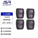 JUNESTAR适用于御air3滤镜大疆DJIAir3无人机配件ND816抗光害减光UV保护CPL偏振星光减光广角保护滤镜配件 ND四件套8-16-32-64 适用于Air 3无人机