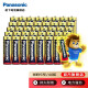 松下（Panasonic） 碱性电池5号7号环保玩具闹钟遥控器智能门锁电池 5号电池 40节