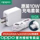 OPPO 原装充电器数据线快充a5 a7x a9 r15x r11s k1a3安卓通用10w手机充电头数据线 充电器套装【10W充电头+USB数据线】