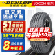 邓禄普轮胎/DUNLOP 汽车轮胎 215/60R16 95V【SP270】原厂配套凯美瑞雅阁帕萨特