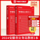 安徽省考】华图公考安徽公务员考试用书2024省考华图安徽省公务员乡镇公务员行测申论教材历年真题试卷题库安徽公务员联考资料公安安徽省考公务员2024 【行测+申论】教材2本