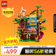 乐高（LEGO）积木拼装好朋友41703 友谊树屋8岁+女孩儿童玩具生日礼物