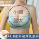 莫代尔 无痕乳胶内衣女加厚胸垫无钢圈小胸聚拢收副乳防下垂运动少女文胸 肤色(高品质款) M码  4.0cm厚乳胶透气垫