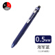日本斑马（ZEBRA）按动中性笔SJ2三用笔黑红两色中性水笔+0.5自动铅笔多功能水笔顺利多用笔 海军蓝
