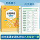 书行 初中必背单词练字帖七八九年级课本同步衡水体练习本 九年级全册一本