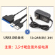 sata转usb3.0易驱线2.5寸3.5寸机械硬盘转接线光驱转换连接器供电 转USB(3.0)易驱线+电源