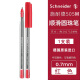 施耐德（Schneider） 德国进口经典圆珠笔505 F/M学生办公签字圆珠笔 大容量顺滑原子笔 505M透明杆 0.7红色1支