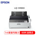 爱普生（EPSON）LQ-590KII 80列高速卷筒针式打印机发票打印机（企业版含3年送修）