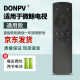 DONPV  适用whaley/微鲸电视蓝牙语音遥控器WTV43K1J WTV55K1J/T