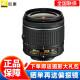 尼康（Nikon） 尼康尼克尔镜头 AF-P DX 18-55 VR防抖拆机镜头