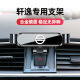 梵巡（fanxun）适用于日产06-22款经典轩逸手机车载支架改装专用导航架无线充电 16-19款轩逸/经典款【黑色】