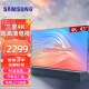 三星（SAMSUNG） 43英寸4K超高清全面屏HDR窄边框液晶卧室客厅智能大屏无广告免费上门安装 43英寸 4K高清