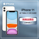 【下单送无线充礼包】苹果 手机 Apple iPhone 11 白色 128GB