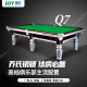 JOY乔氏 25年预售台球厅中式台球桌中式八球国际大师赛指定用台Q7银腿 标配25年3月发