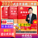 送视频】2025考研数学一二三李永乐考研数学复习全书基础篇+660题+历年真题解析 2025数二线性代数武忠祥高等数学基础篇2025考研数学 2025武忠祥基础三件套【数三】