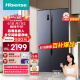 海信（Hisense）冰箱双开门电冰箱 家用对开门超薄嵌入式536升 一级能效风冷无霜BCD-536WFK1DPUT双变频净味