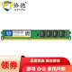 协德 (XIEDE)台式机DDR3 1066 1067 4G电脑内存条 16片双面256颗粒