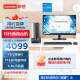 联想(Lenovo)扬天M4000q 英特尔酷睿i5 商用办公台式机电脑主机(13代i5-13400 16G 1TB SSD Win11)23英寸