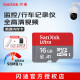 闪迪（SanDisk）Micro SD卡class10 TF 高速内存卡行车记录仪、手机存储卡 98MB 16G+2.0 二合一读卡器