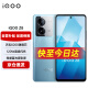 vivo iQOO Z8 8GB+256GB 星野青 天玑8200旗舰芯120W超快闪充防抖拍照学生游戏5G智能手机