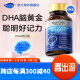 Sorlife原装进口dha藻油鱼油omega-3脑黄金营养素胶囊补神经酸儿童学生少年脑记憶力加强 智力记忆 8瓶尊享装