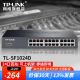 TP-LINK普联TL-SF1024D 24口百兆企业级网络交换机监控网络分线器集线器监控分流器 钢壳可上机架