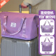 铂芬旅行收纳包袋加厚行李包待产包运动男女士衣服手提折叠344 紫色