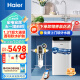 海尔（Haier）中央软水机全屋净水软水系统 智雅软家用别墅厨房卫生间净水机1.3T自来水过滤器全自动去除水垢 HS13-JR-适合1厨两卫高端系列