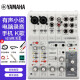 YAMAHA雅马哈声卡AG06MK2有声书录音全民K歌手机K歌直播编曲吉他弹唱外置USB声卡 AG06MKII二代标配白色+配件