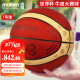 摩腾（molten）牛皮篮球B7G5000-Q2Z 2023年世界杯预选赛大赛篮球特别款