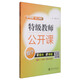 特级教师公开课：数学（高一年级 第二学期）（二维码已失效请知悉）