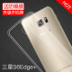 特七 三星S6edge+手机壳S7透明保护套s7edge超薄硅胶全包软壳S6/edge手机套防摔简约 三星S6 edge+(G9280)