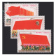 东吴收藏 集邮 1974年到1978年 J1到J24特种 J字头邮票 J23 党第十一次全国代表大会